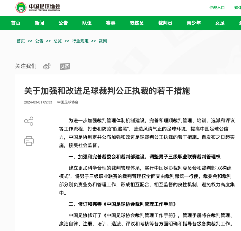 皇马